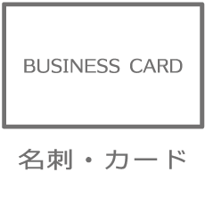 名刺カード5.png